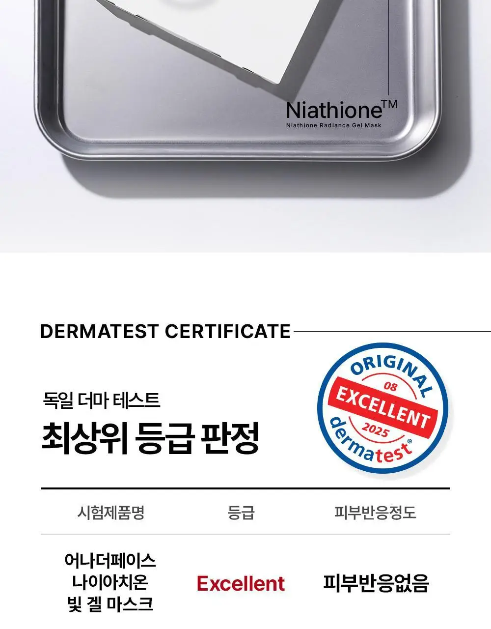 [1등 착붙3시간팩] 어나더페이스 하이드로겔 마스크팩 (4매입) 2종 택1 상세페이지 69